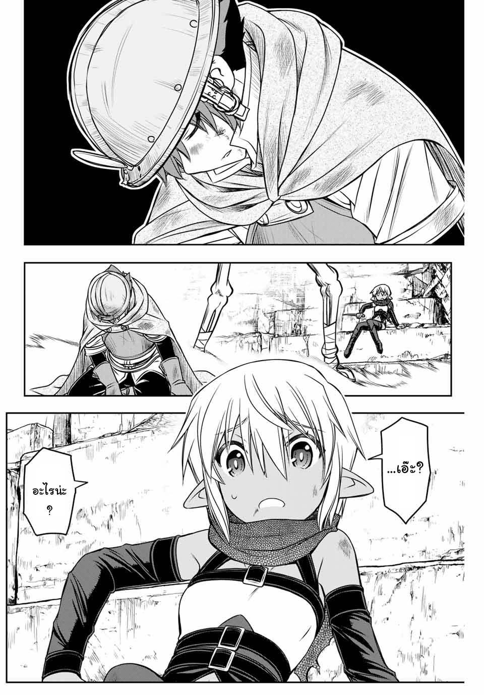 Dame Skill “Jidou Kinou” Ga Kakusei Shimashita Chap 7 - Next Chap 8