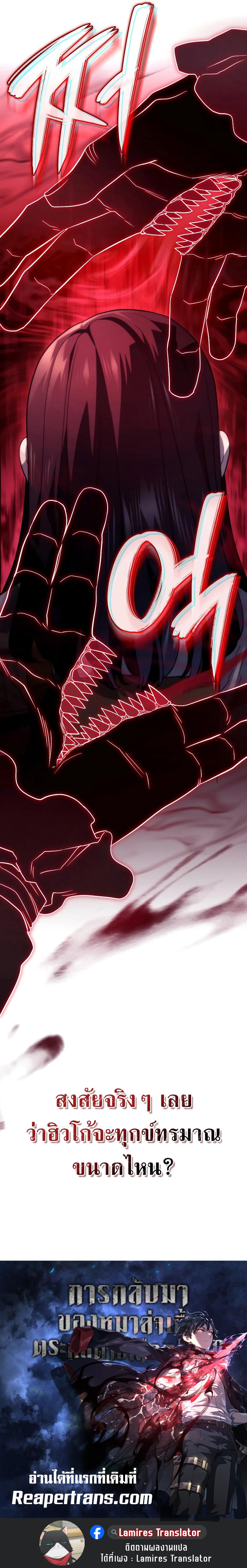 Revenge of the Iron-Blooded Sword Hound Chap 69 - Next Chap 70