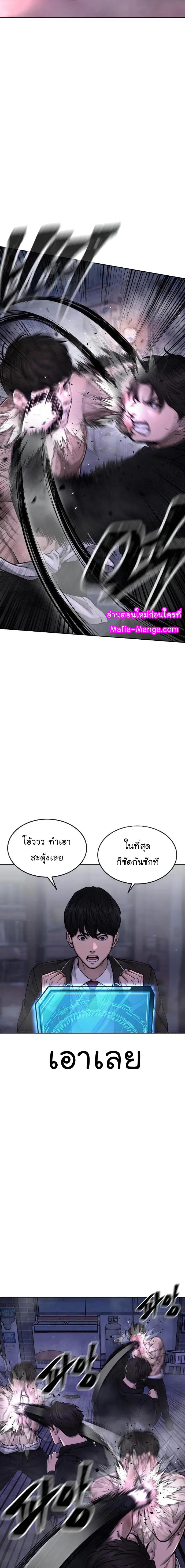 Quest Supremacy Chap 59 - Next Chap 60