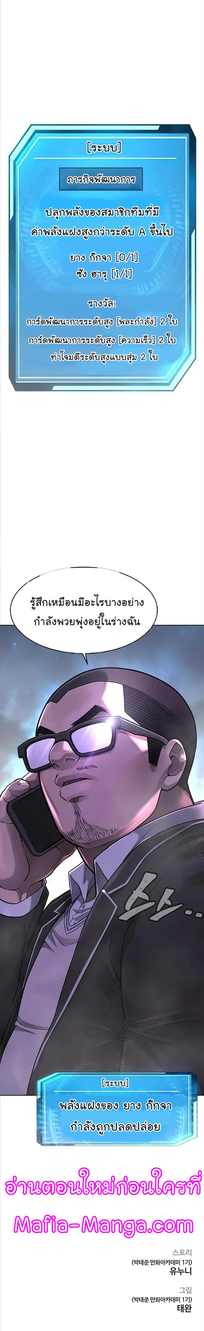 Quest Supremacy Chap 59 - Next Chap 60