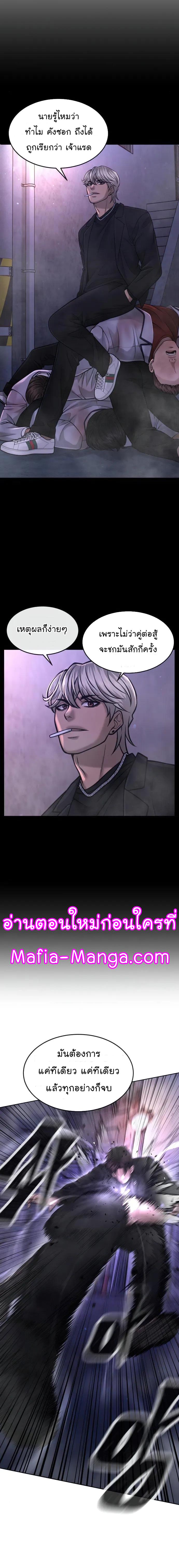 Quest Supremacy Chap 59 - Next Chap 60