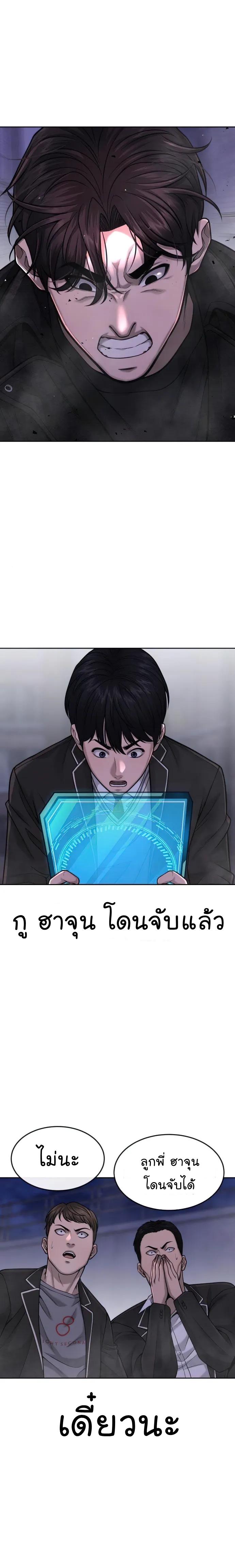 Quest Supremacy Chap 59 - Next Chap 60