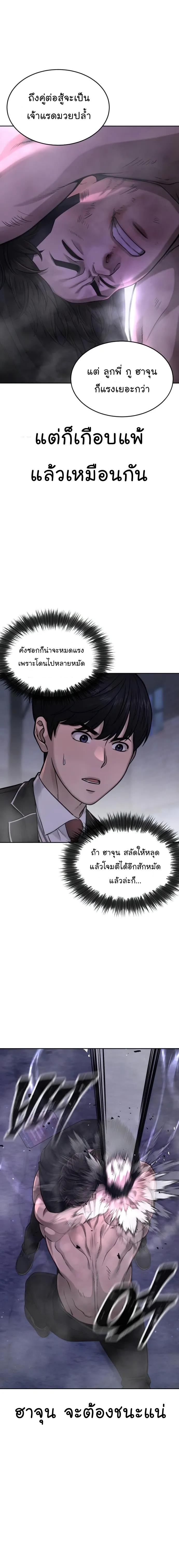 Quest Supremacy Chap 59 - Next Chap 60