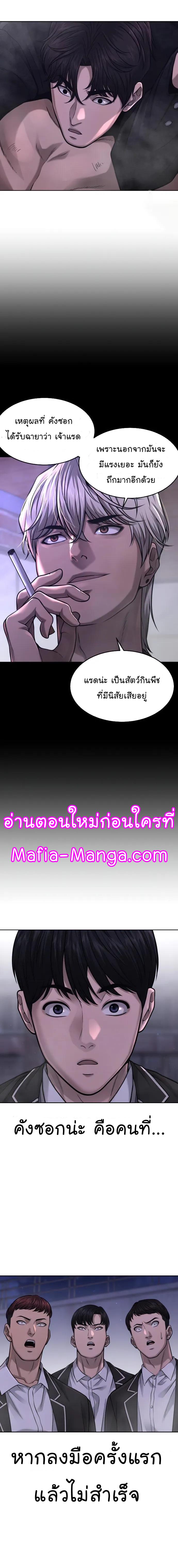 Quest Supremacy Chap 59 - Next Chap 60