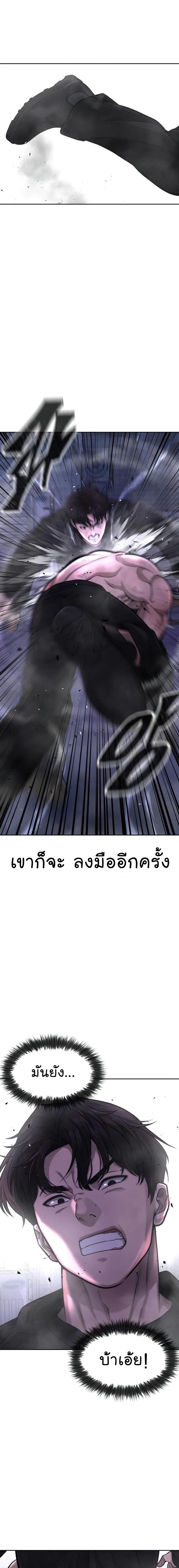 Quest Supremacy Chap 59 - Next Chap 60