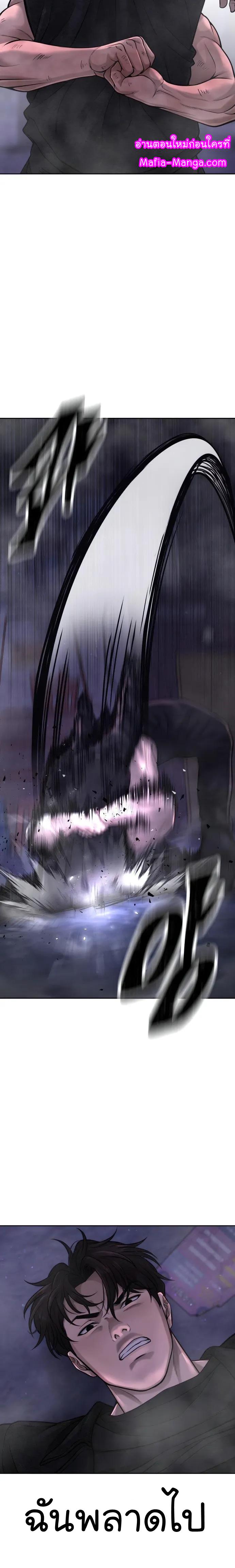 Quest Supremacy Chap 59 - Next Chap 60