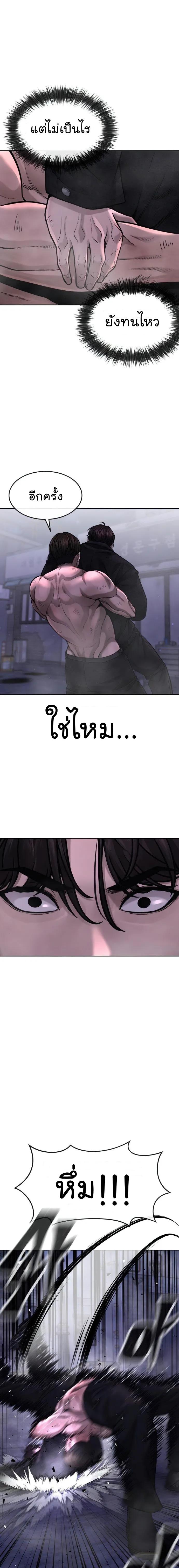 Quest Supremacy Chap 59 - Next Chap 60