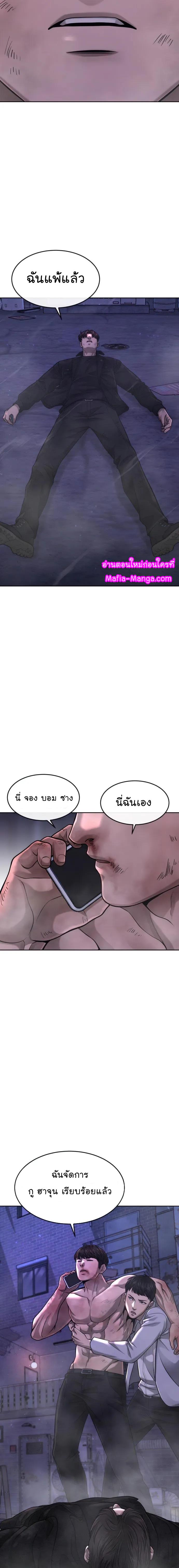 Quest Supremacy Chap 59 - Next Chap 60