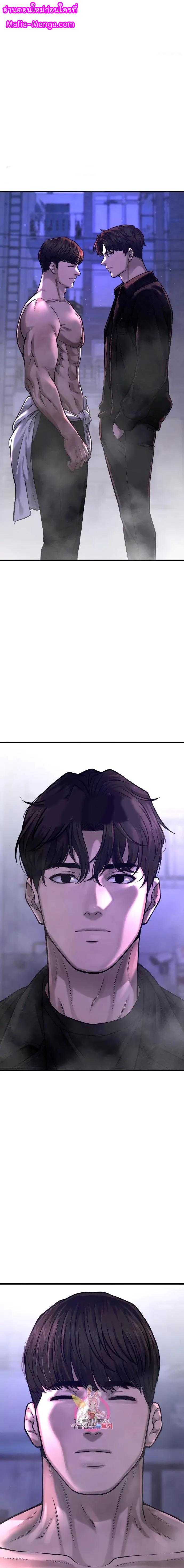 Quest Supremacy Chap 59 - Next Chap 60