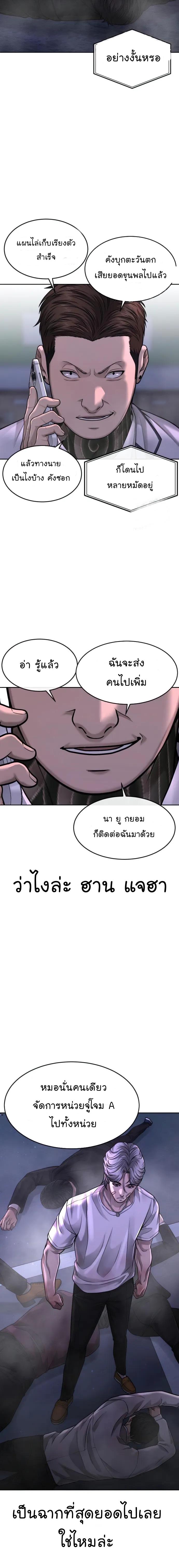 Quest Supremacy Chap 59 - Next Chap 60