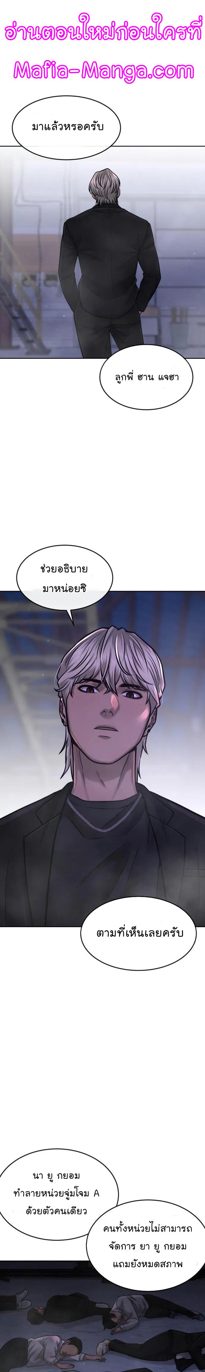 Quest Supremacy Chap 59 - Next Chap 60