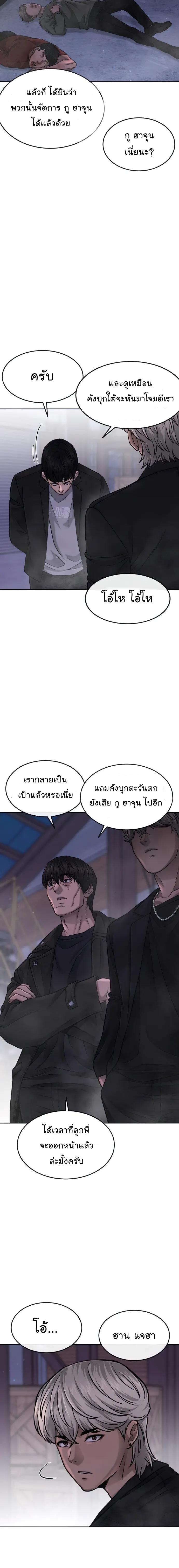 Quest Supremacy Chap 59 - Next Chap 60