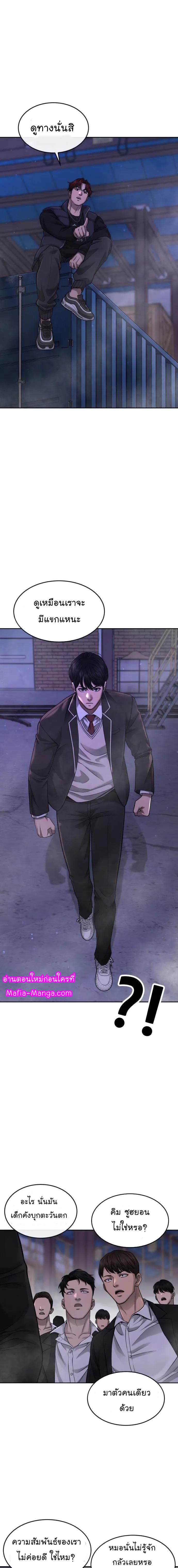 Quest Supremacy Chap 59 - Next Chap 60