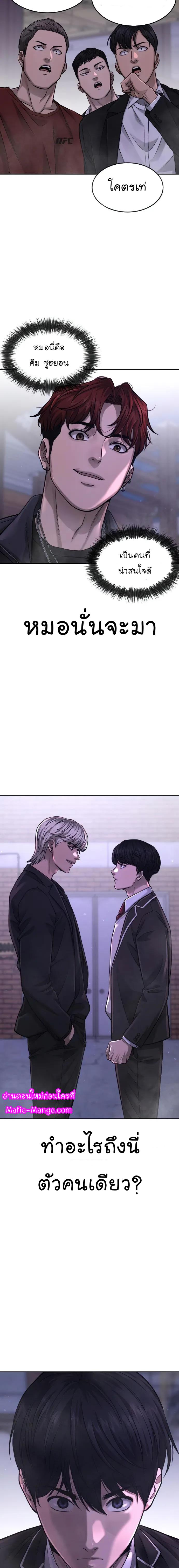 Quest Supremacy Chap 59 - Next Chap 60