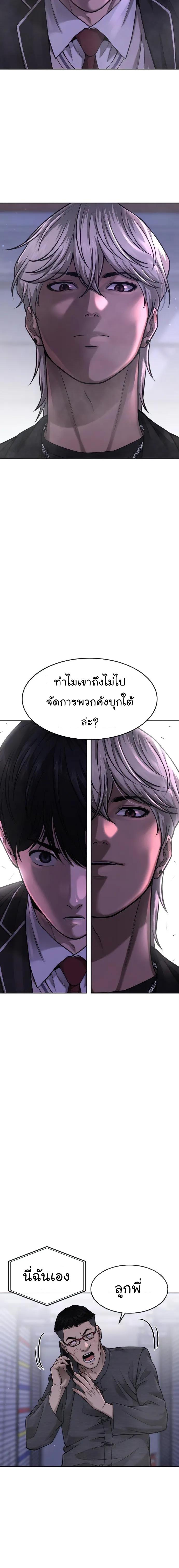 Quest Supremacy Chap 59 - Next Chap 60