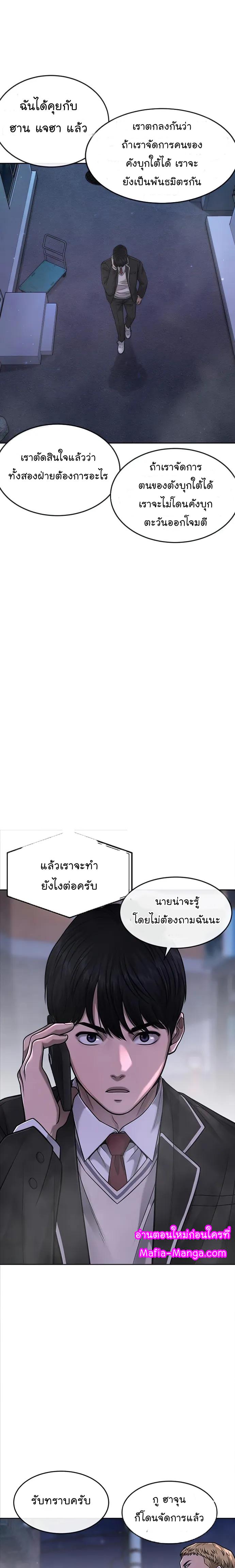 Quest Supremacy Chap 59 - Next Chap 60