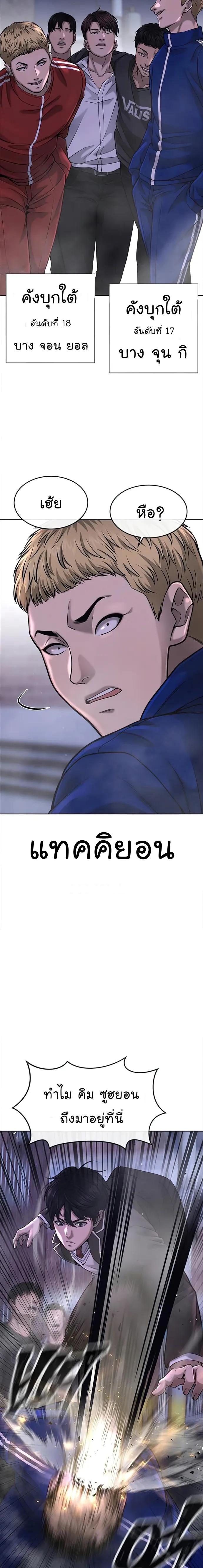 Quest Supremacy Chap 59 - Next Chap 60