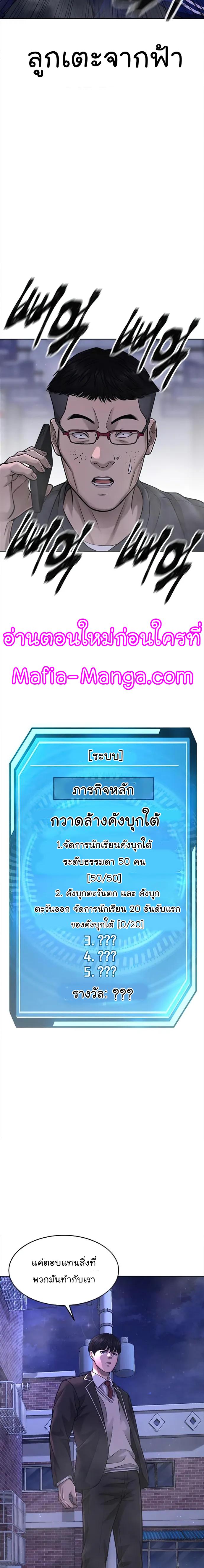 Quest Supremacy Chap 59 - Next Chap 60