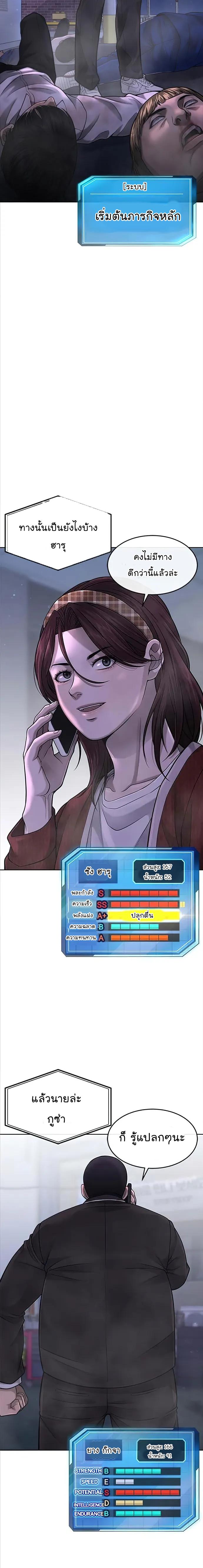 Quest Supremacy Chap 59 - Next Chap 60