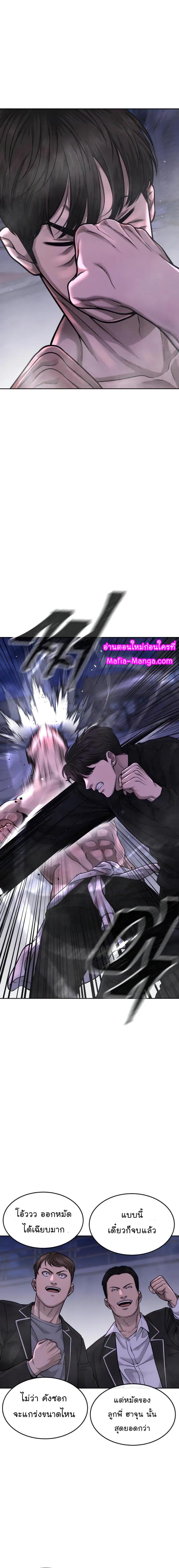 Quest Supremacy Chap 59 - Next Chap 60