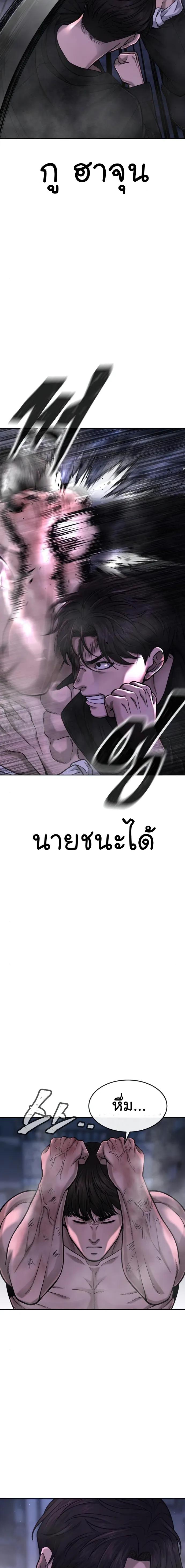 Quest Supremacy Chap 59 - Next Chap 60