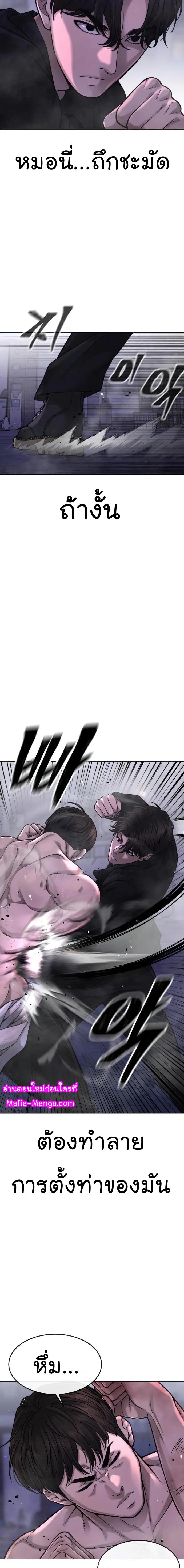 Quest Supremacy Chap 59 - Next Chap 60