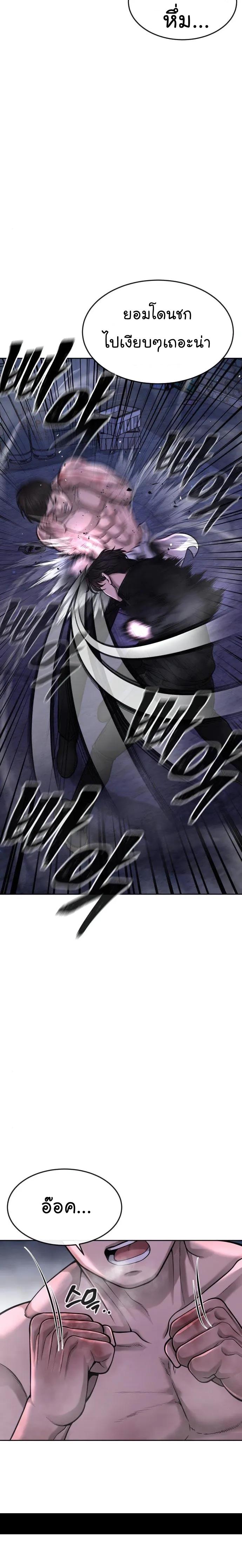 Quest Supremacy Chap 59 - Next Chap 60