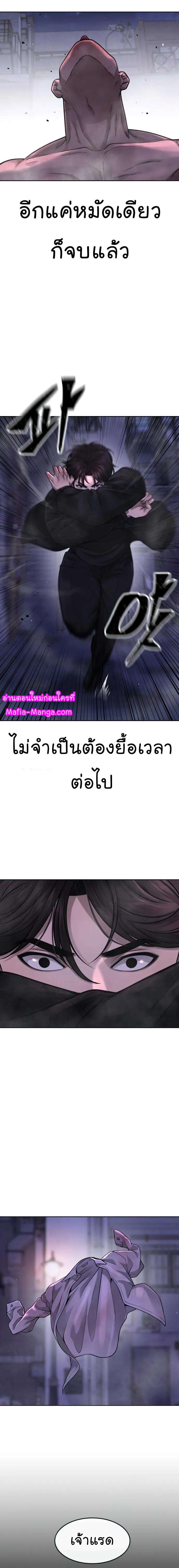 Quest Supremacy Chap 59 - Next Chap 60