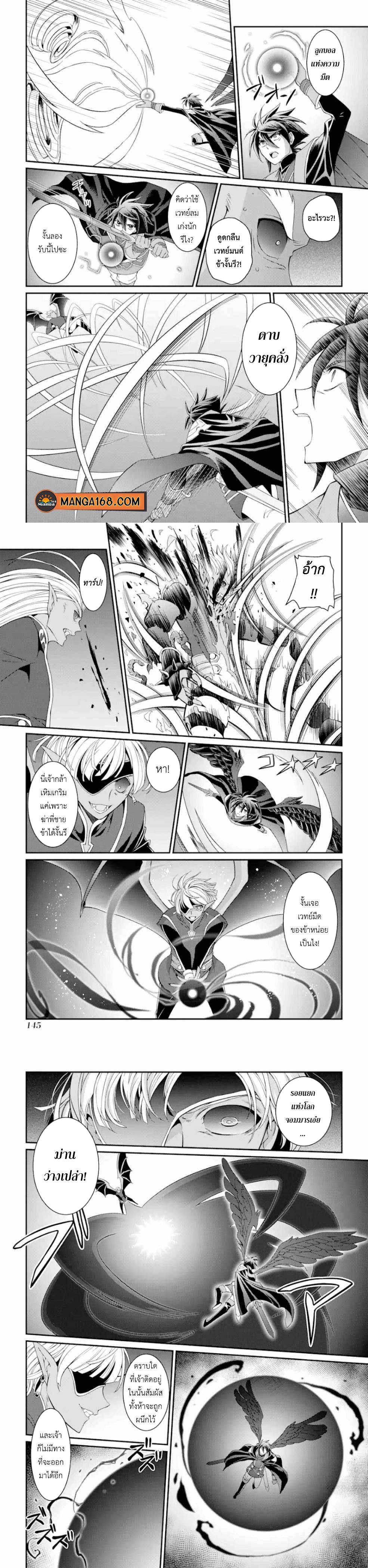 Shikkoku Tsukai No Saikyou Yuusha ~ Nakama Zenin Ni… No De Saikyou No Mamono To Kumimasu Chap 12 - Next Chap 13