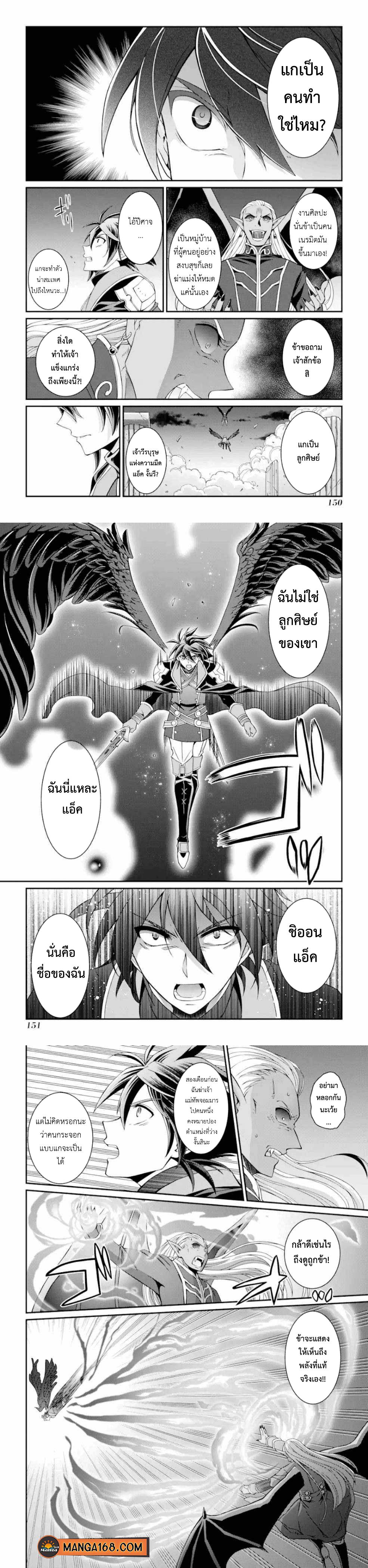 Shikkoku Tsukai No Saikyou Yuusha ~ Nakama Zenin Ni… No De Saikyou No Mamono To Kumimasu Chap 12 - Next Chap 13