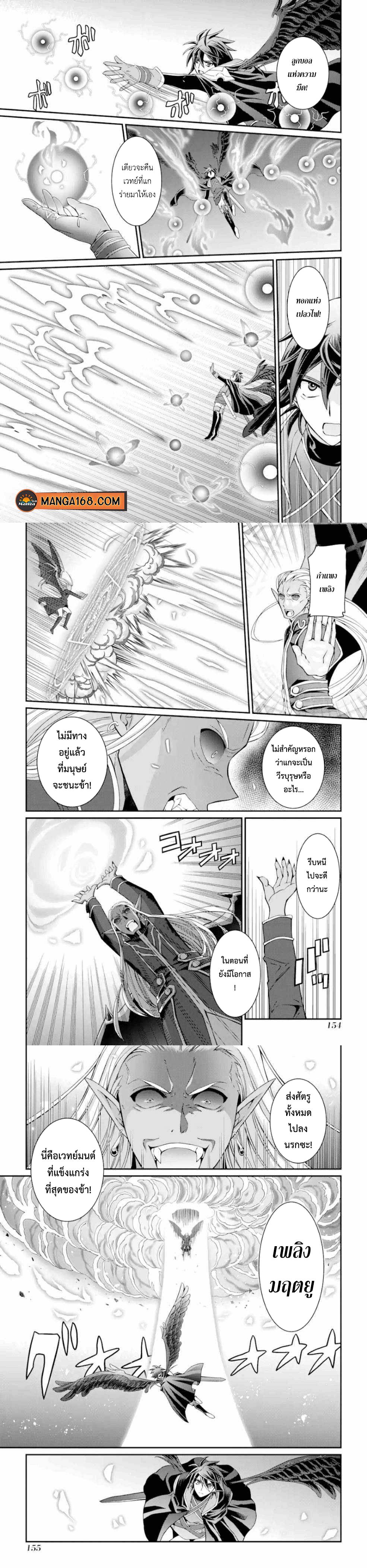 Shikkoku Tsukai No Saikyou Yuusha ~ Nakama Zenin Ni… No De Saikyou No Mamono To Kumimasu Chap 12 - Next Chap 13