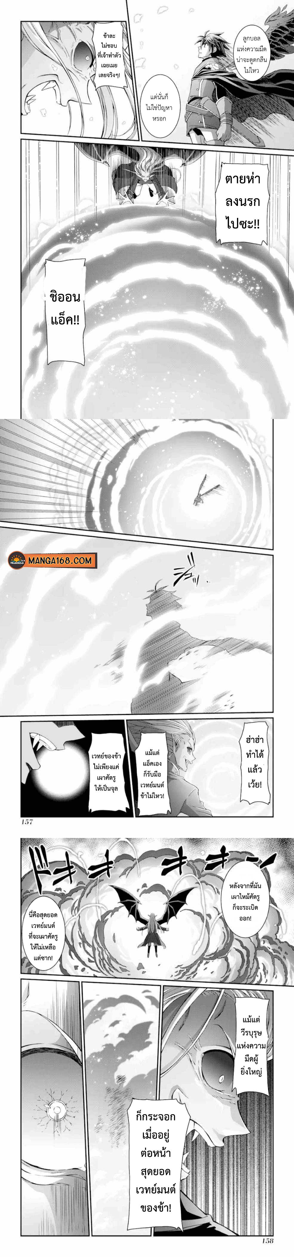 Shikkoku Tsukai No Saikyou Yuusha ~ Nakama Zenin Ni… No De Saikyou No Mamono To Kumimasu Chap 12 - Next Chap 13
