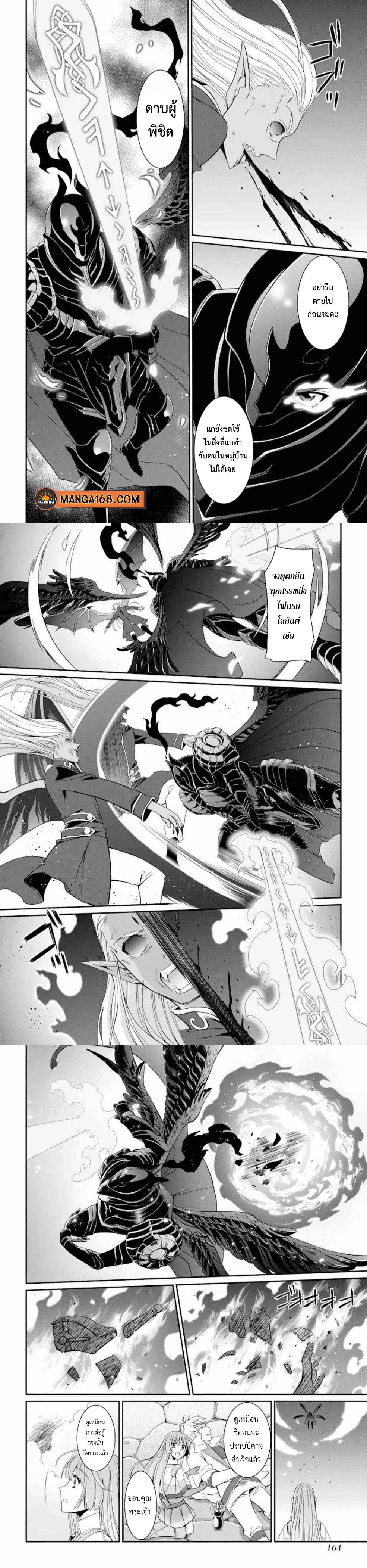 Shikkoku Tsukai No Saikyou Yuusha ~ Nakama Zenin Ni… No De Saikyou No Mamono To Kumimasu Chap 12 - Next Chap 13