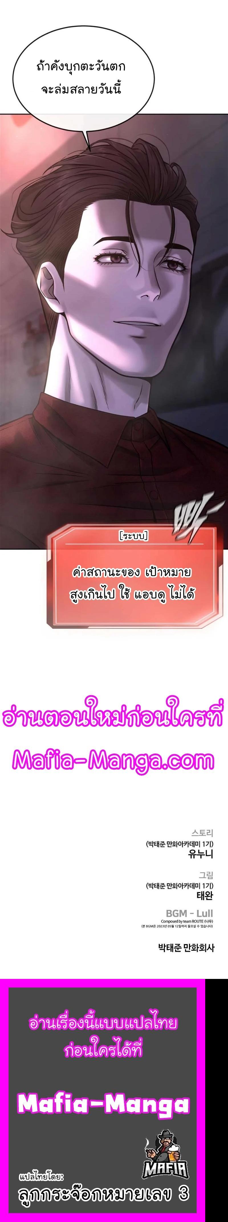 Quest Supremacy Chap 73 - Next Chap 74