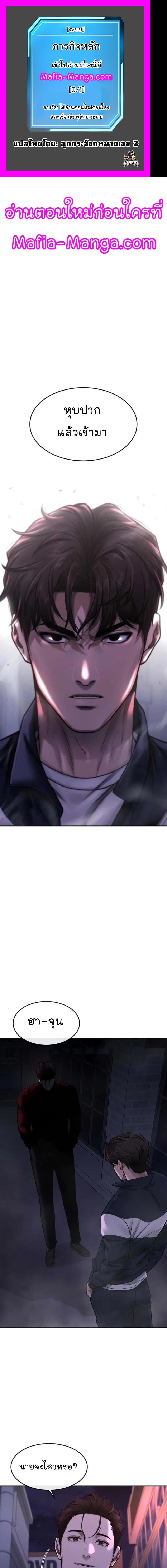 Quest Supremacy Chap 73 - Next Chap 74