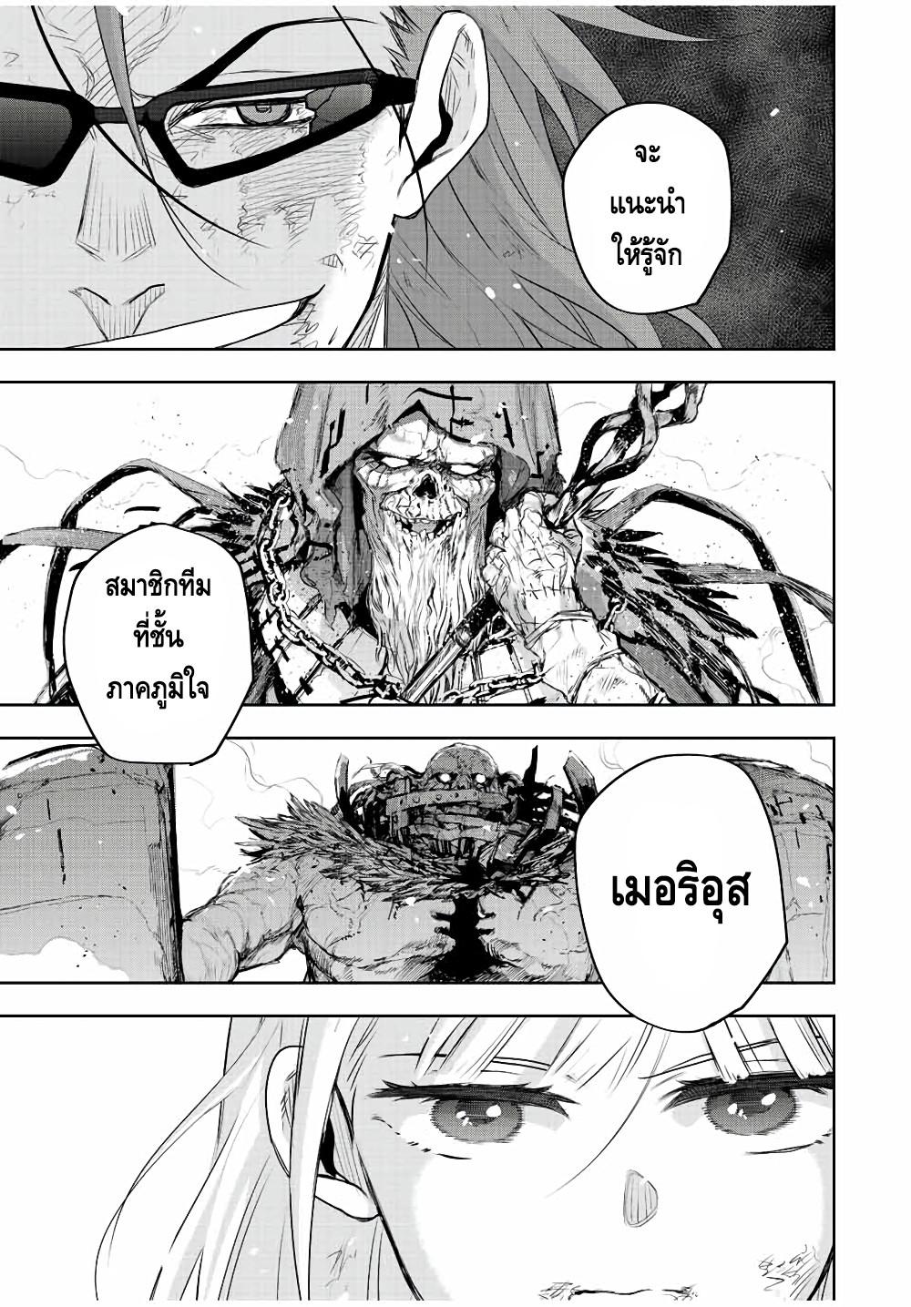 Mikata ga Yowa Sugite Hojo Mahou ni Toushite ita Kyuutei Mahou shi, Tsuihou Sarete Saikyou wo Mezasu Chap 66 - Next Chap 67