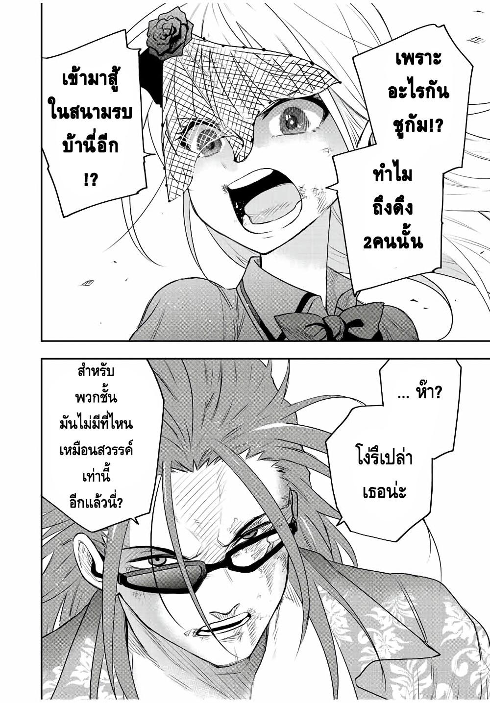 Mikata ga Yowa Sugite Hojo Mahou ni Toushite ita Kyuutei Mahou shi, Tsuihou Sarete Saikyou wo Mezasu Chap 66 - Next Chap 67