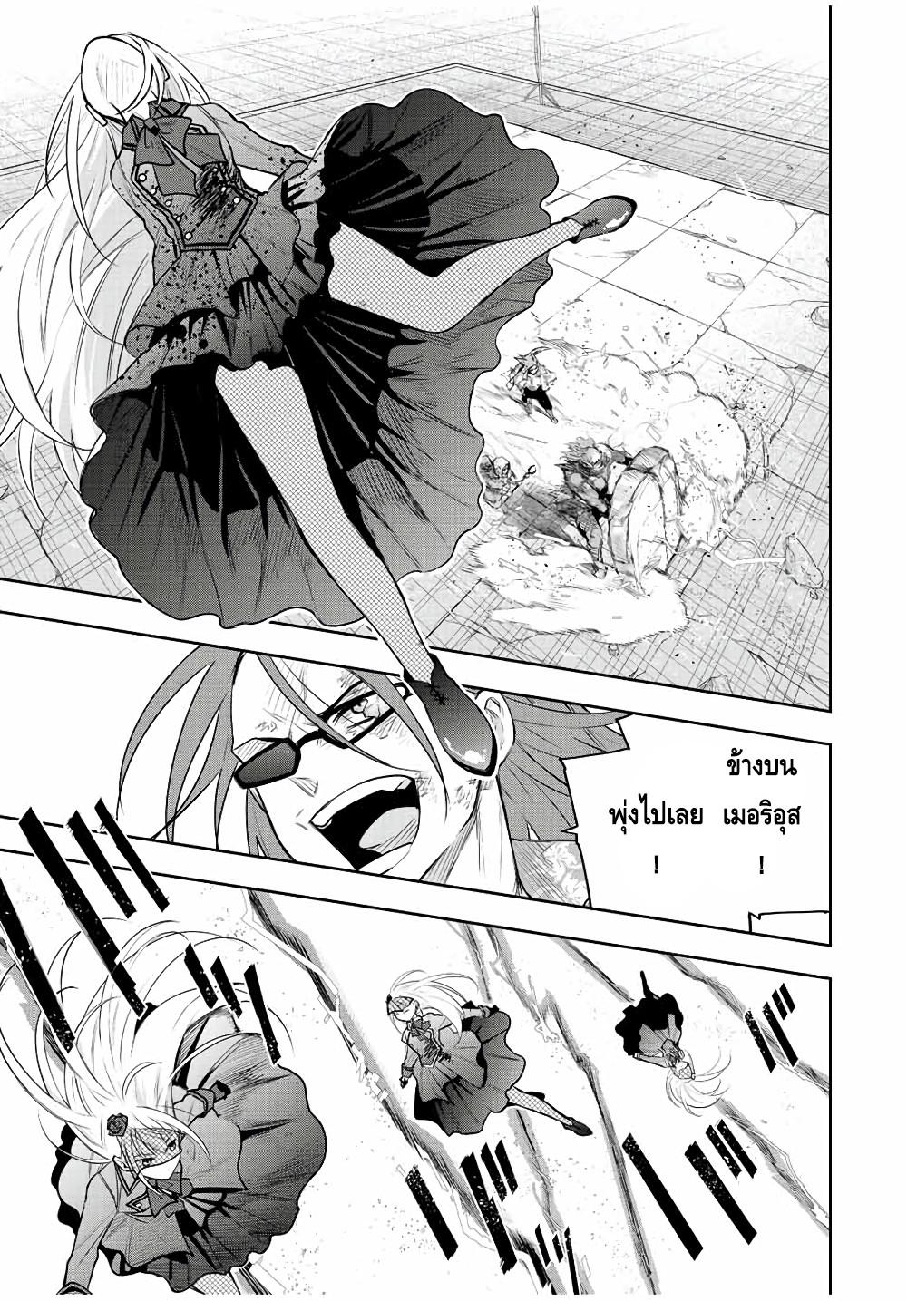 Mikata ga Yowa Sugite Hojo Mahou ni Toushite ita Kyuutei Mahou shi, Tsuihou Sarete Saikyou wo Mezasu Chap 66 - Next Chap 67