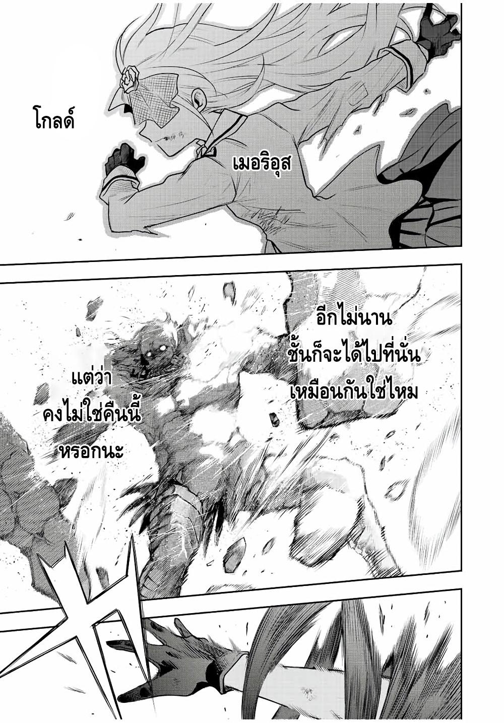 Mikata ga Yowa Sugite Hojo Mahou ni Toushite ita Kyuutei Mahou shi, Tsuihou Sarete Saikyou wo Mezasu Chap 66 - Next Chap 67