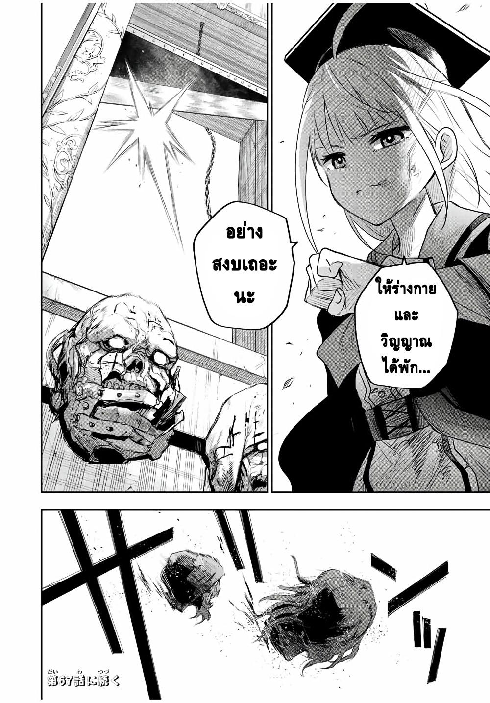 Mikata ga Yowa Sugite Hojo Mahou ni Toushite ita Kyuutei Mahou shi, Tsuihou Sarete Saikyou wo Mezasu Chap 66 - Next Chap 67