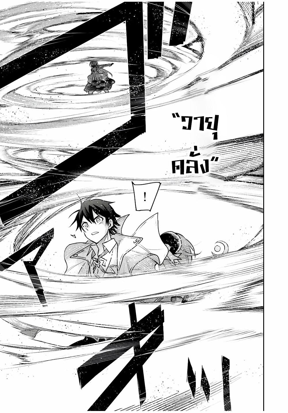 Mikata ga Yowa Sugite Hojo Mahou ni Toushite ita Kyuutei Mahou shi, Tsuihou Sarete Saikyou wo Mezasu Chap 66 - Next Chap 67