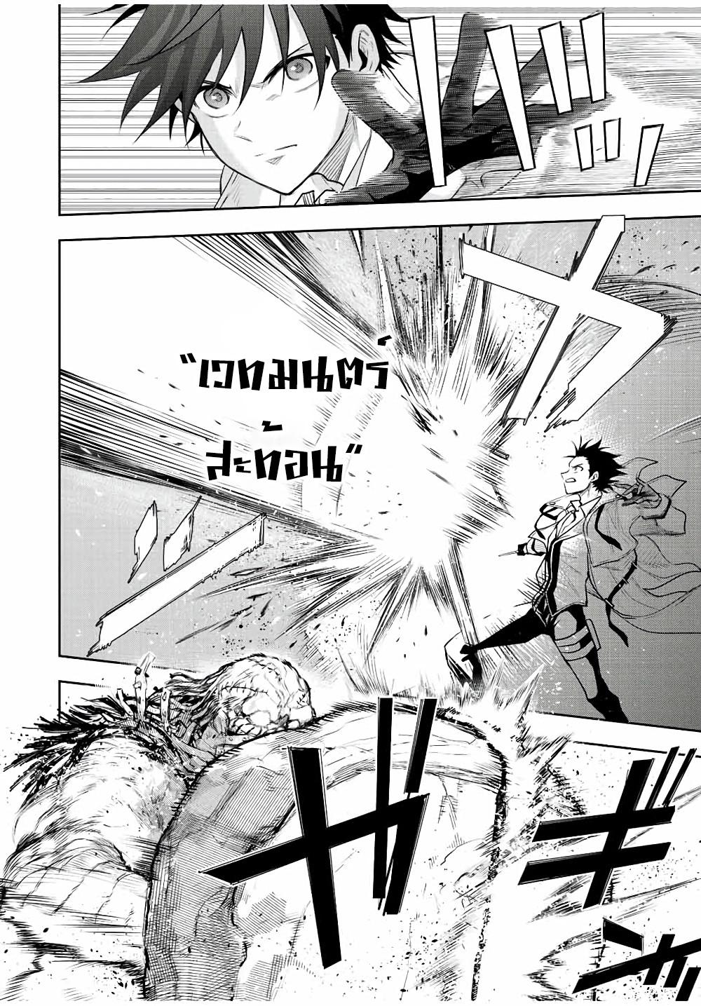 Mikata ga Yowa Sugite Hojo Mahou ni Toushite ita Kyuutei Mahou shi, Tsuihou Sarete Saikyou wo Mezasu Chap 66 - Next Chap 67