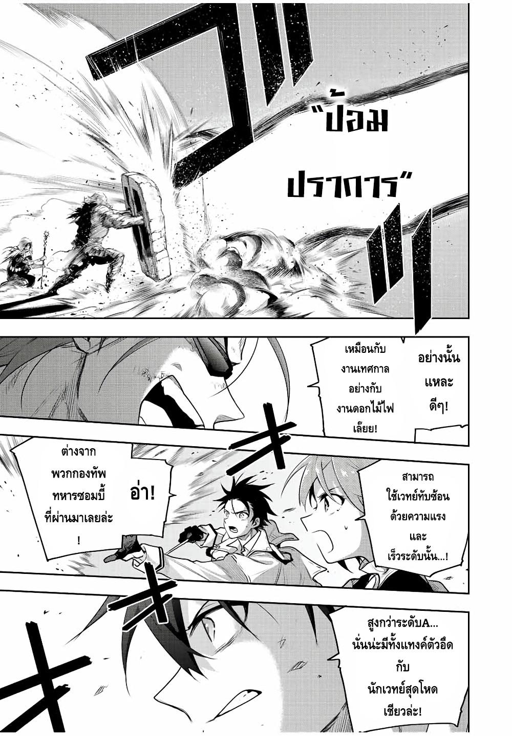 Mikata ga Yowa Sugite Hojo Mahou ni Toushite ita Kyuutei Mahou shi, Tsuihou Sarete Saikyou wo Mezasu Chap 66 - Next Chap 67