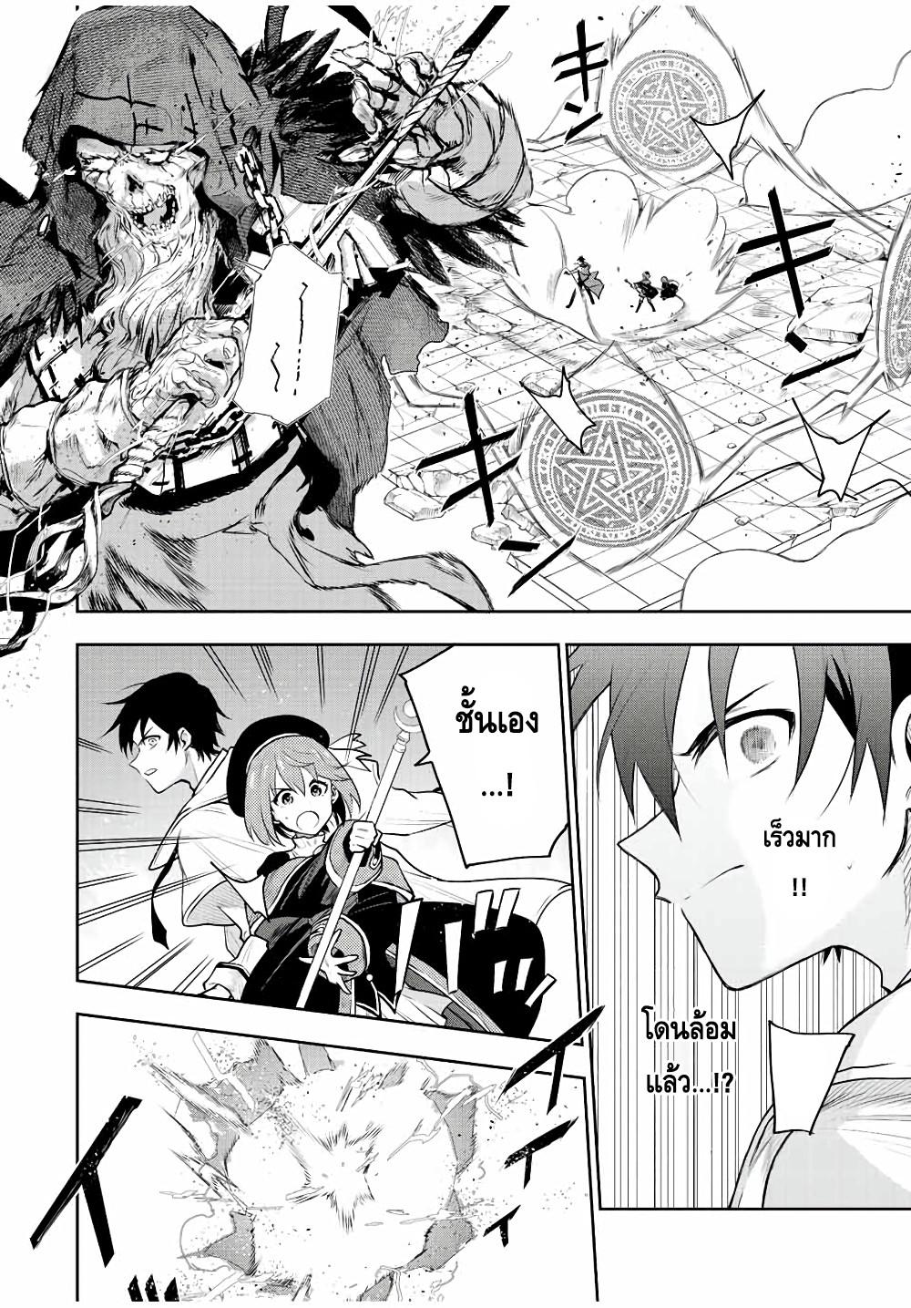 Mikata ga Yowa Sugite Hojo Mahou ni Toushite ita Kyuutei Mahou shi, Tsuihou Sarete Saikyou wo Mezasu Chap 66 - Next Chap 67