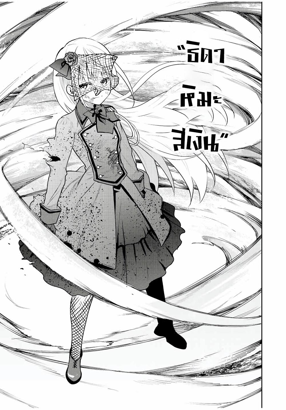 Mikata ga Yowa Sugite Hojo Mahou ni Toushite ita Kyuutei Mahou shi, Tsuihou Sarete Saikyou wo Mezasu Chap 66 - Next Chap 67