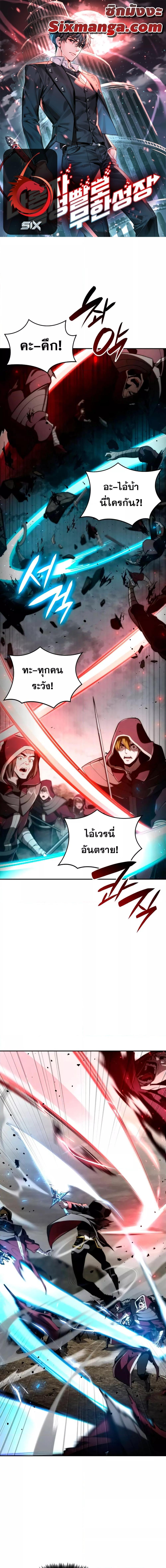 Boundless Necromancer Chap 67 - Next Chap 68