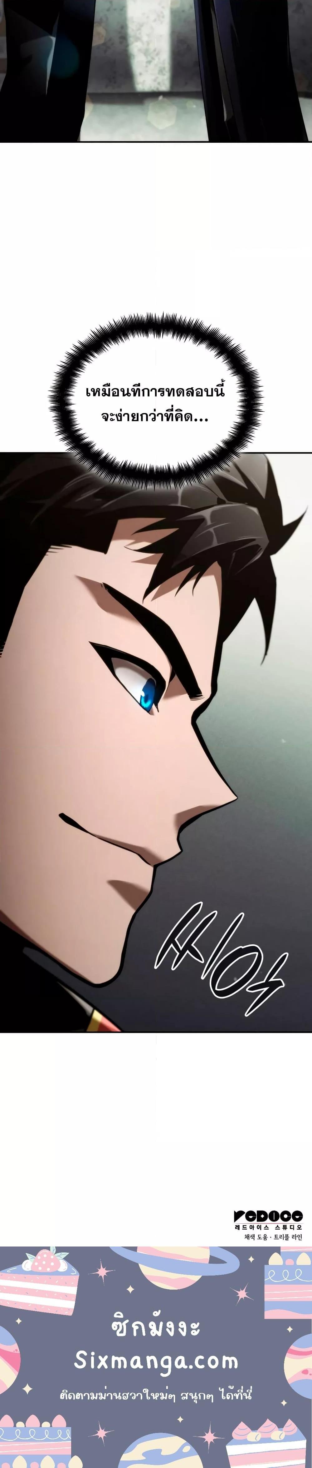 Boundless Necromancer Chap 67 - Next Chap 68