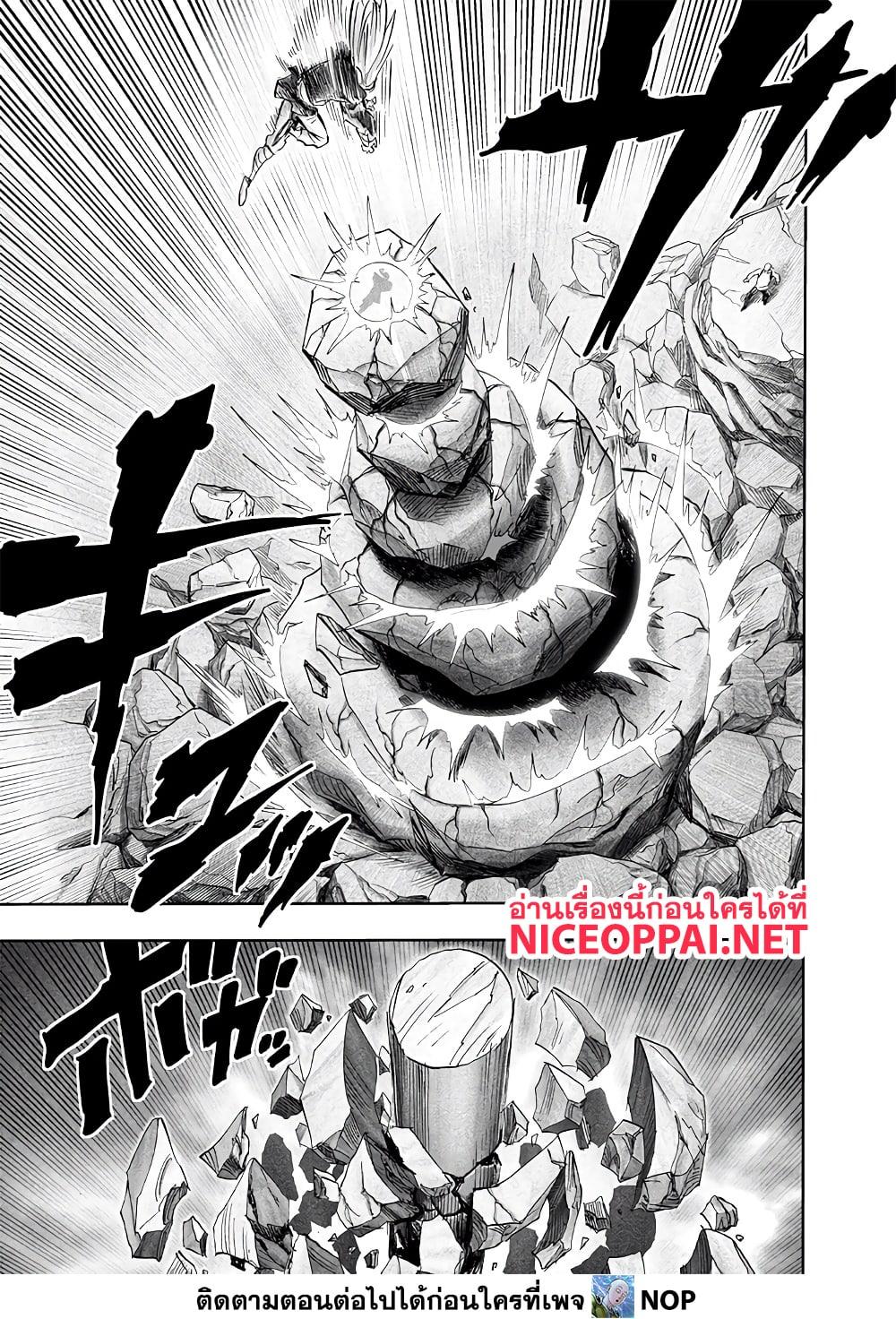 One Punch Man Chap 192 - Next Chap 193