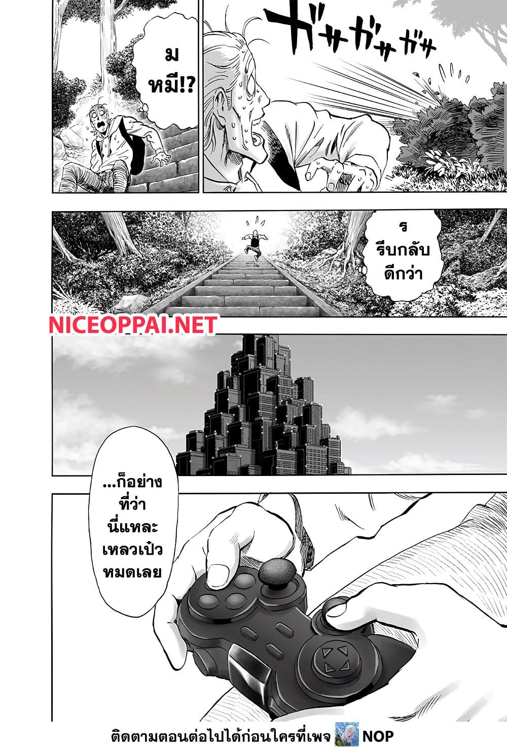 One Punch Man Chap 192 - Next Chap 193