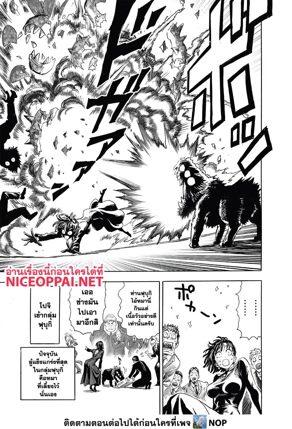 One Punch Man Chap 192 - Next Chap 193